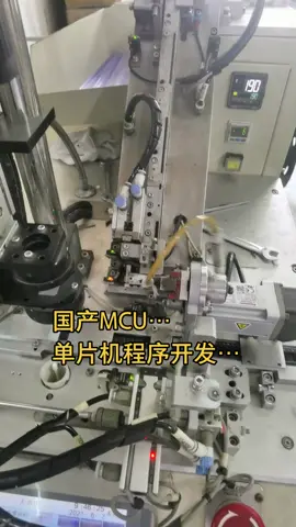 单片机 单片机程序开发 芯片缺货 芯片 芯片缺货 电子产品方案开发 电子元器件