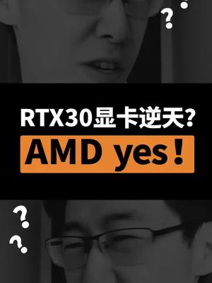 英伟达 最新RTX30，性能加量不加价？显卡 cpu 科技聚集地 3080显卡