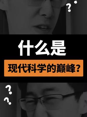 CPU运算1秒，我这辈子就过完了？CPU 芯片 科技聚集地