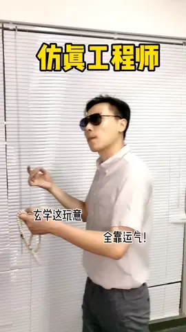 作为 电子工程师 的你， 上班都在做什么呢？ 仿真 工程师最秀DOU+小助手